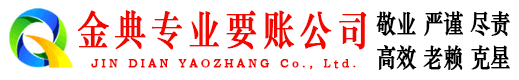 新洲追债公司